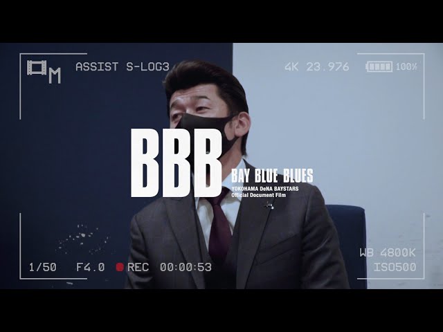 映画『BBB（BAY BLUE BLUES）2021』予告編