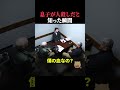 息子が人殺しだと知った瞬間 #事件 #horror #アメリカ