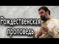 Христос всё сделал для человека и Он так мало нужен людям. Протоиерей  Андрей Ткачёв.