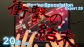 イベント 総合値100万 Eternal Weaving あんスタmusic Youtube イベント 総合値100万 Eternal Weaving あんスタmusic Youtube