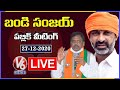 Bandi Sanjay Public Meeting LIVE | Vivek Venkataswamy | V6 News