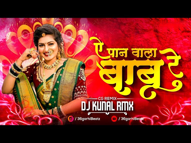 A PAAN WALA BABU | DJ KUNAL  RMX | CG REMIX | 36GARHI BEATZ class=