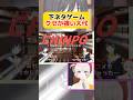 下ネタを探すゲームで大クセを発揮する大代【ウーマンコミュニケーション】#shorts #vtuber #大代真白 #あおぎり高校