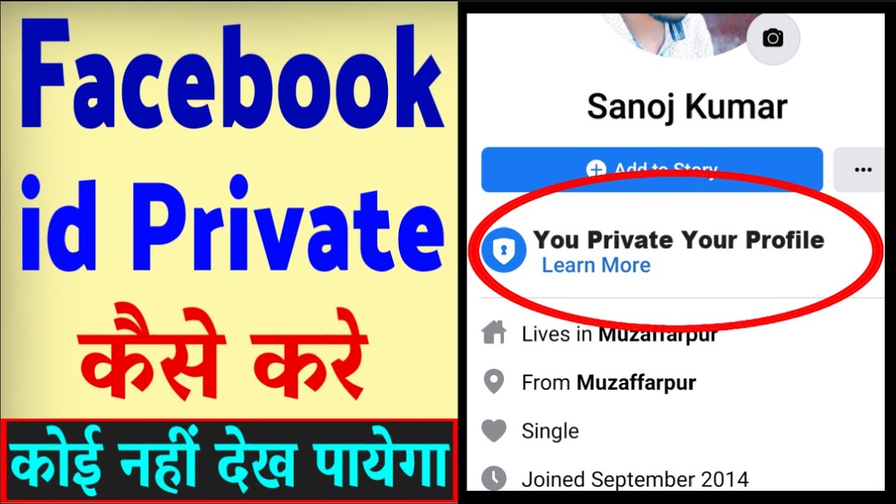 Facebook Account Private Kaise Kare How To Private Your Facebook