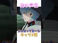 同じ声優だと聞いて驚いたキャラ3選#アニメ #shorts