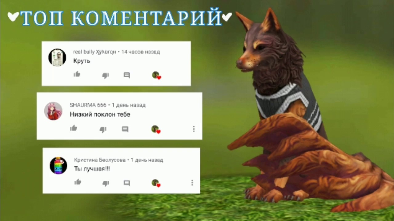 Аккаунты в вилд крафт. Аккаунты WILDCRAFT. Аккаунт 200 лвл WILDCRAFT. Аккаунты WILDCRAFT С Wildclub. Акк на 200 лвл в вайлд крафт.