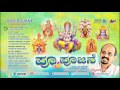 Poo Poojane | Tulu Juke Box | Vidyabhushana | Tulu Devotional Song 2016 Mp3 Song