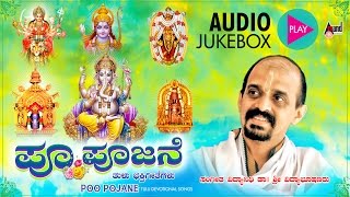 Poo Poojane | Tulu Juke Box | Vidyabhushana | Tulu Devotional Song 2016