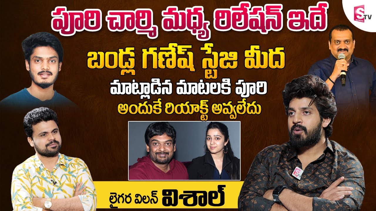 Liger Villainn Vishal About Puri Jagannadh and Charmi Relation | Exclusive Interview | Bandla Ganesh