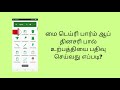 How to record total milk production in MyDairyFarm app தினசரி பால் உற்பத்தியை பதிவு செய்வது எப்படி