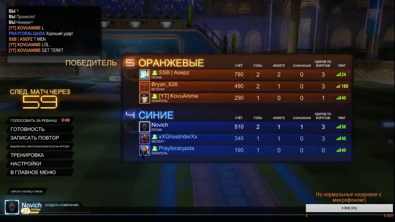 Голосование реванш. Игра реванш постер. Победитель турнира рокет лига. Бой с тенью реванш. Смолин и белов.