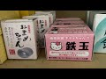ザ鉄玉子、鉄分補給、3商品販売しています、南部鉄