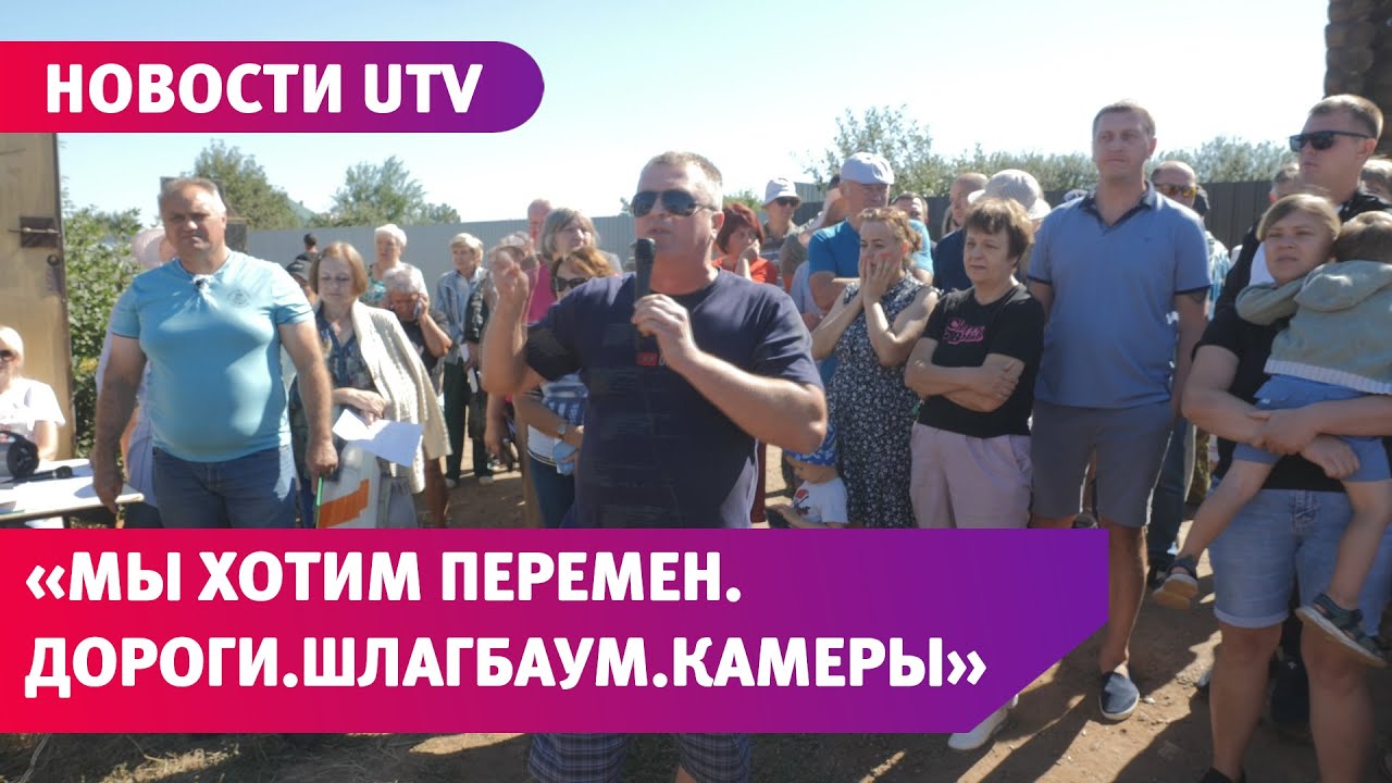 Скандал в СНТ «Аэлита» между председателем и садоводами - YouTube