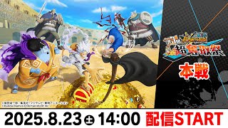 Bandai Namco Entertainmentの配信のサムネイル画像