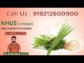 Khus  khus sharbat  health benefits in summer  health tips by divyarishi