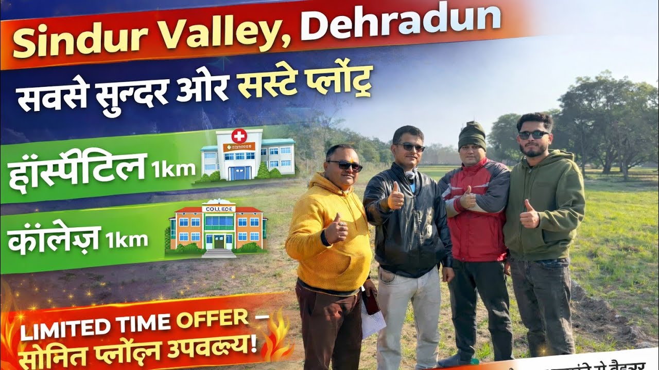 देहरादून की सबसे सुन्दर जगह सिंदूर वैली न्यू प्लॉटिंग ||सबसे सस्ते प्लॉट हॉस्पिटल कॉलेज 1km 