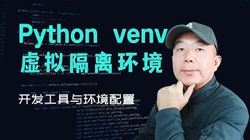 Python VENV Virtual Environmen 虚拟隔离环境管理 Python Tutorials Python 教程