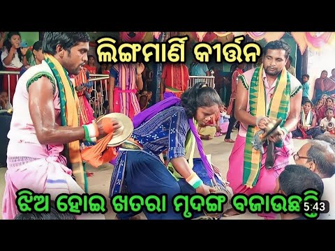 lingmarni ##ledies kirtan
