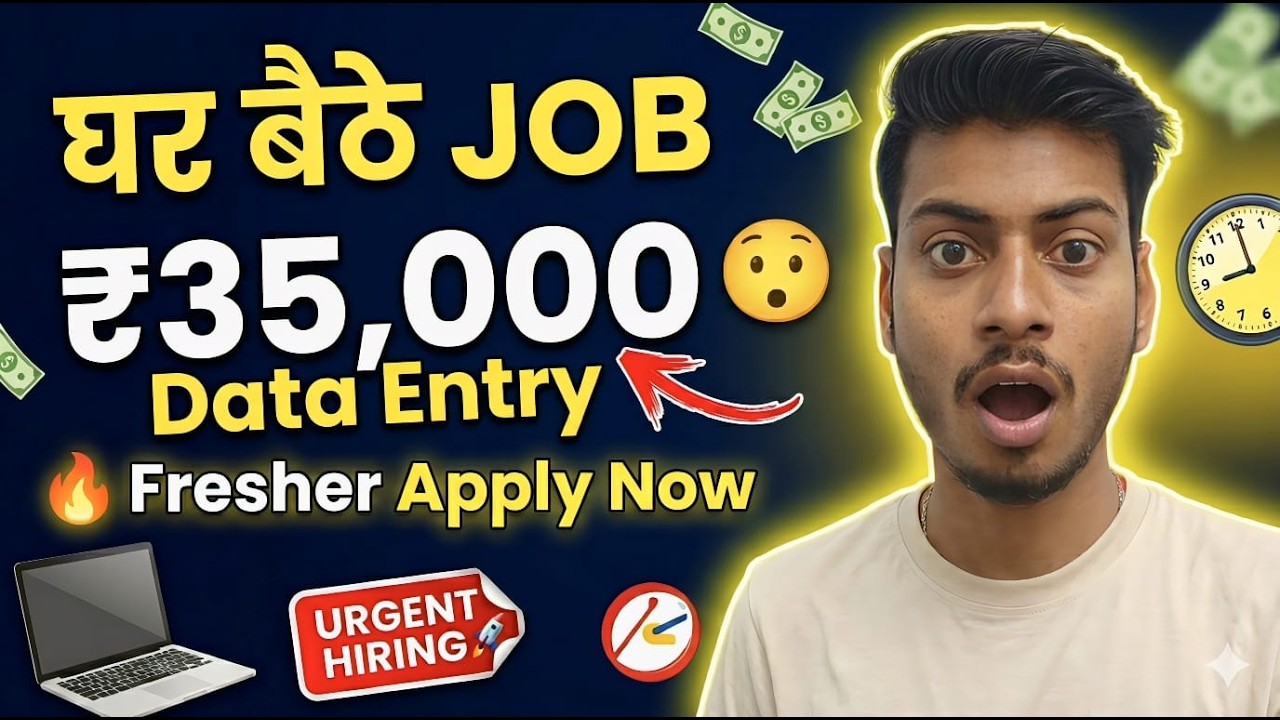 🔴New Data Entry Work From Home Job 2026 | Mobile Se Job | Students ...