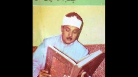 مقطع أسطوري من سورة الغاشيه للشيخ عبدالباسط عبدالصمد