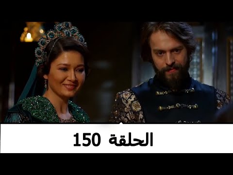 السلطانة كوسم الحلقة 