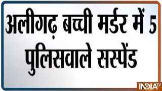 Aligarh: Two arrested in connection with murder of 2-year-old girl