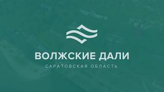презентационный фильм Саратов санаторий Волжские Дали РЖД Здоровье презентационный фильм Саратов санаторий Волжские Дали РЖД Здоровье