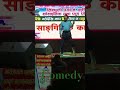 New comedy shorts sindhuli  fud festible krishi khelkud entertainment shere subscribe like