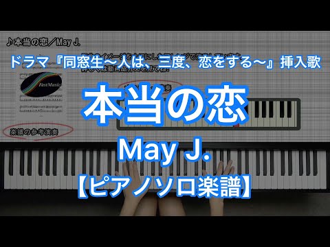 同窓生 人は 三度 恋をする の無料視聴と見逃した方へ再放送情報 Youtubeドラマ動画ゲット