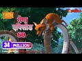 मेगा ऐपिसोड - 60 | हिंदी कहानियां | जंगल बुक | पॉवरकिड्स टी.वी.