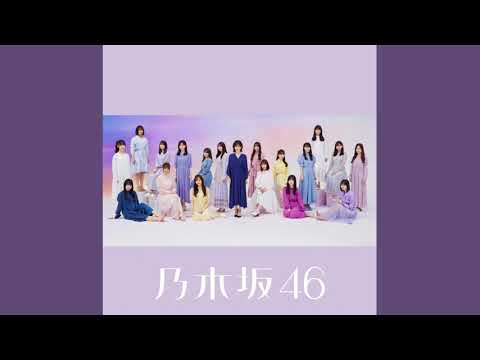 乃木坂46『Wilderness world』アカペラver.【ボーカル抽出】