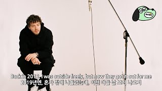 빌보드 싱글 차트 1위 데뷔 ✈️ / Jack Harlow - First Class [가사해석]