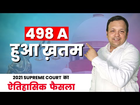 Landmark Judgement of Supreme Court on 498 A IPC- 2021 in Hindi