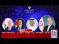 Turkey, Qatar, Iraq Respond to Iran's New Diplomatic Push