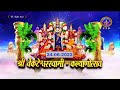 Srivari kalyanotsavam  tirumala  svbc4 hindi channel  24062022  svbc ttd