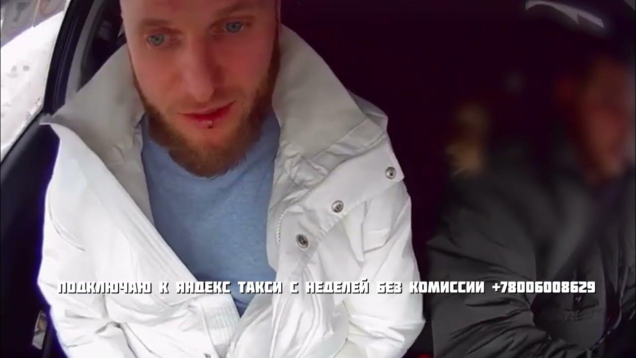 неадекватный в такси пассажир