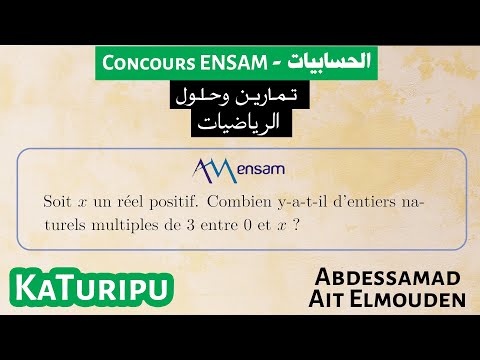 Concours ENSAM 2012 (Q9) || (السؤال التاسع) ENSAM 2012  مباراة