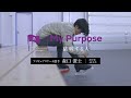 My purpose 挑戦する人　森口 澄士さん（商学部4年次生）
