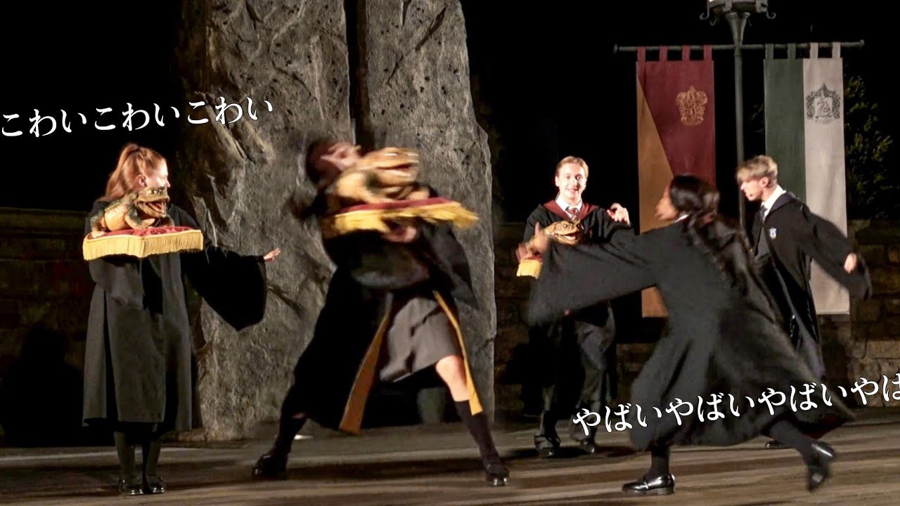 様子がおかしいハッフルパフ《USJ フロッグ・クワイア》ユニバ 2023