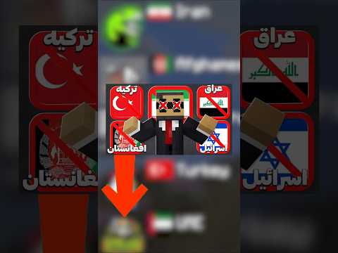 بن شدن از تمام سرورهای خاورمیانه ماینکرفت