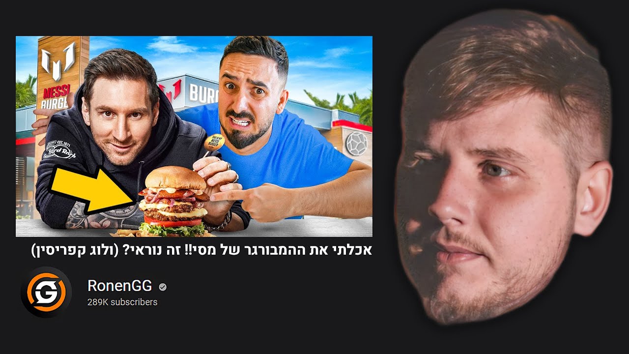 דיויד מגיב לולוג קפריסין של רונן ואכל תסביכים על הצ'אט