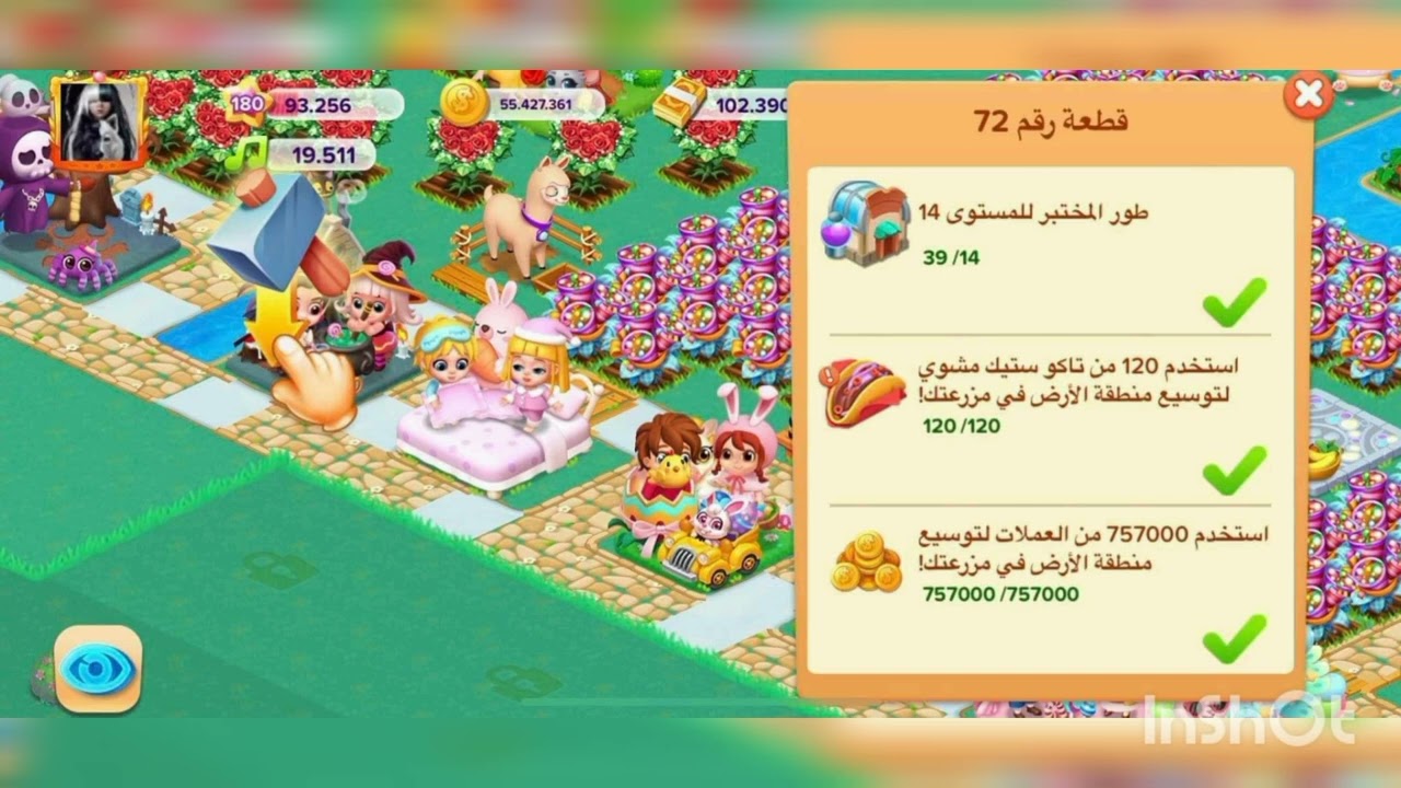 توسيعات الجديدة للمزرعه السعيده من القطعه ٦٤ الى القطعه ٨٨