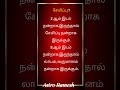 # சேமிப்பு, லாபம் #jothidam #astrology tips