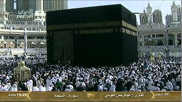 سورة السجدة As-Sajdah - عبد الرحمن العوسي