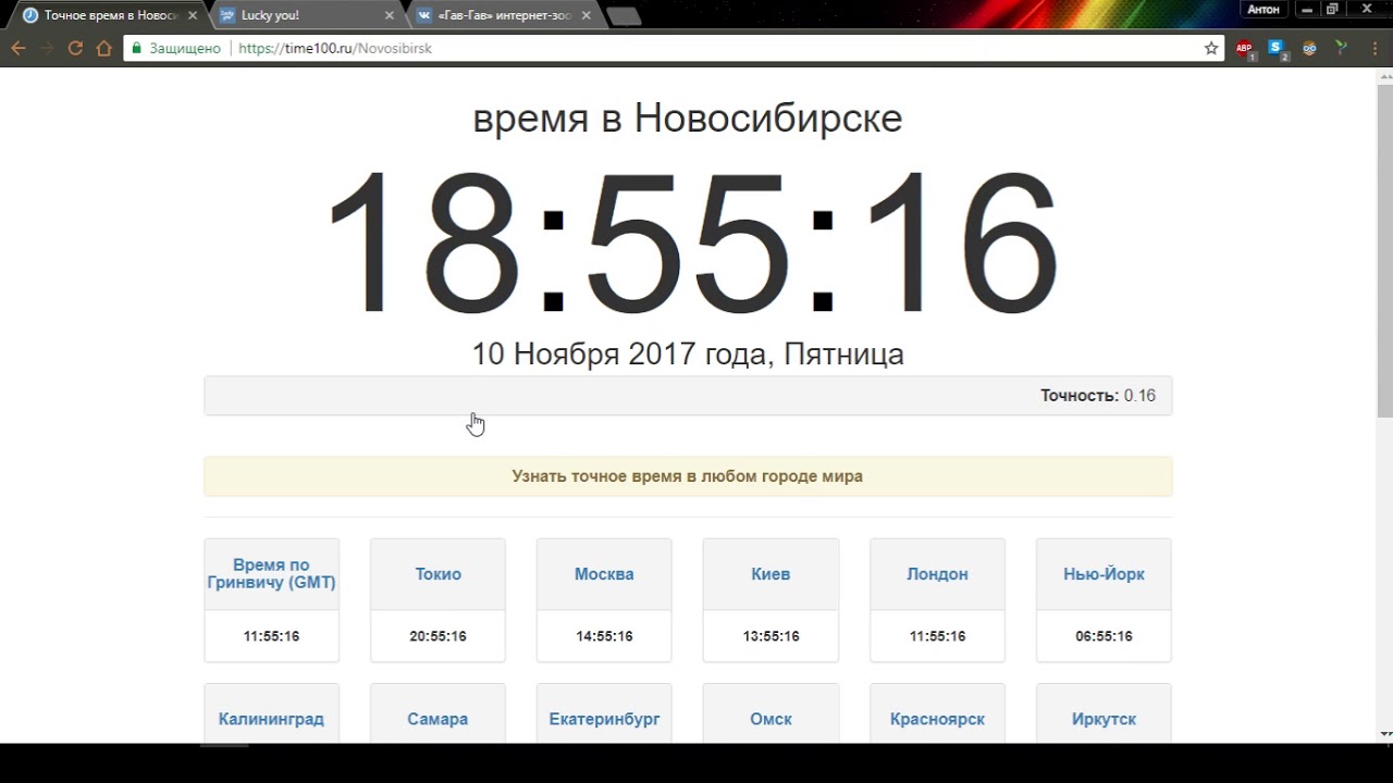 Московское время с секундами 2024. Точное время. Точный. Точное вре я. Точное вре я в Новосибирске.