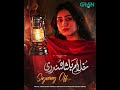Ghulam Bashah Sundri Last Episode "Out Now" ✨ #shorts #shortsfeed #ghulambashahsundri #greentv