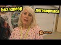 Утилизируй просрочку оральным способом / Рекордный закуп