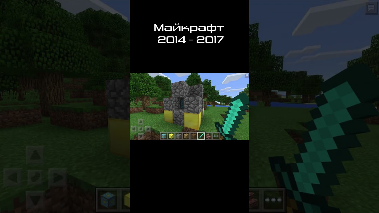 Ностальгия Майнкрафт 2014 - 2017 г. 