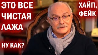 Никита Михалков На случай важных переговоров #1 / БесогонTV / Фразы для монтажа видео / Вставки