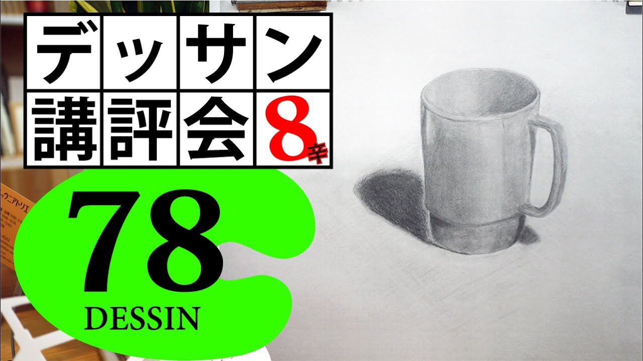Texture] How to use hard and soft edge properly! Mug (Gene) 8